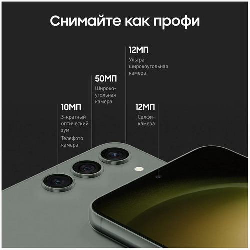 Смартфон Samsung Galaxy S23 8/128GB Зеленый