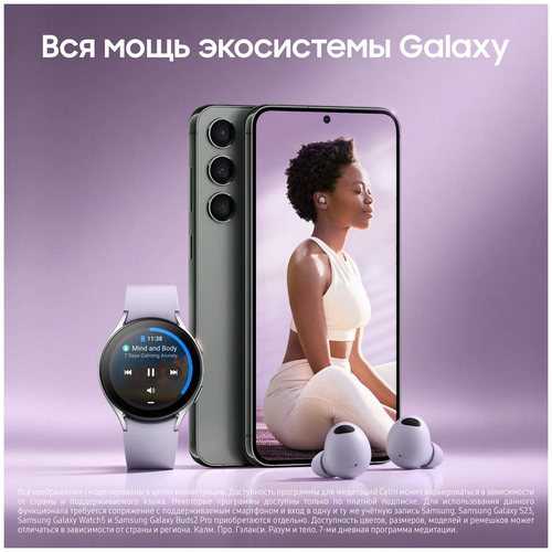 Смартфон Samsung Galaxy S23 8/128GB Бежевый