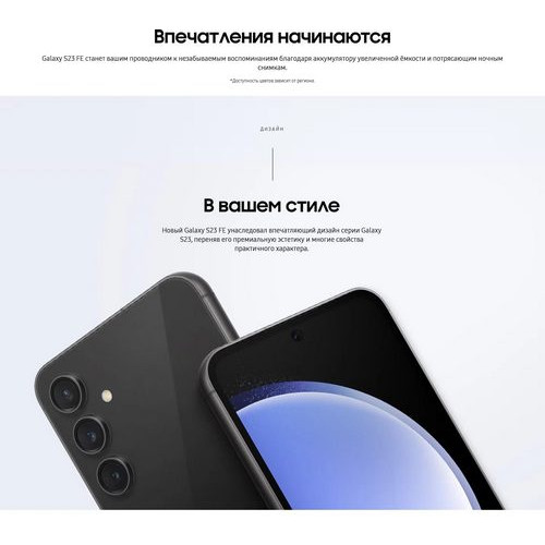 Смартфон Samsung Galaxy S23 FE 8/256 ГБ, графит