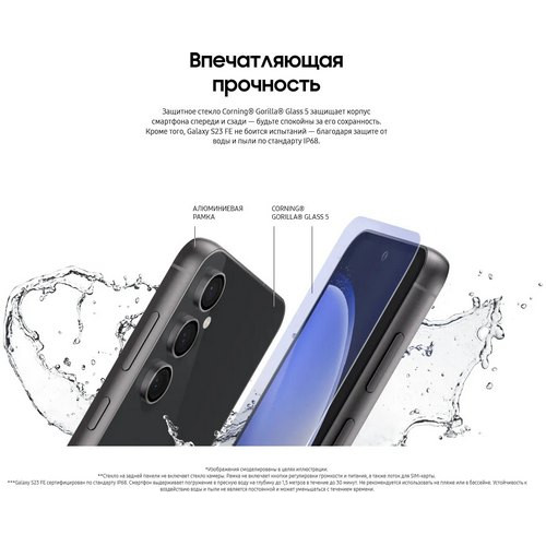Смартфон Samsung Galaxy S23 FE 8/256 ГБ, графит