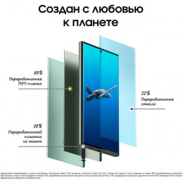 Смартфон Samsung Galaxy S23 Ultra 12/256 ГБ ,Lavender