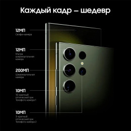 Смартфон Samsung Galaxy S23 Ultra 12/256 ГБ ,Lavender