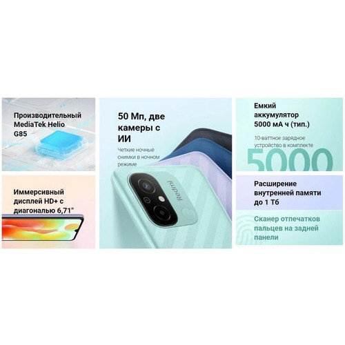 Смартфон Xiaomi Redmi 12C 4/128 ГБ, 2 nano SIM, синий