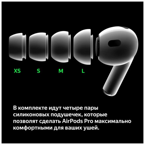 Беспроводные наушники Apple AirPods Pro 2, White (Белый)