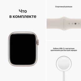 Смарт-часы Apple Watch Series 8 (41mm) Starlight Aluminium case (Сияющая Звезда)