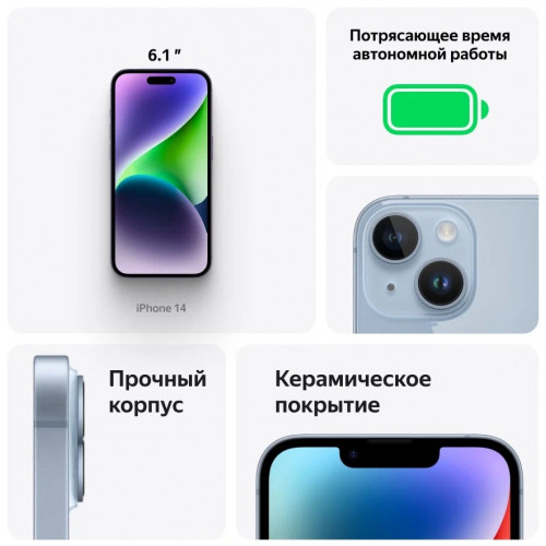 Смартфон Apple iPhone 14 128GB Синий Blue