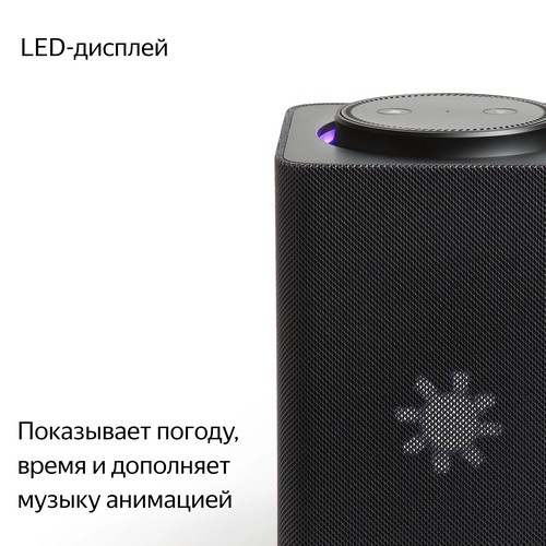 Умная колонка Яндекс Станция Макс  с Zigbee (YNDX-00052), черный